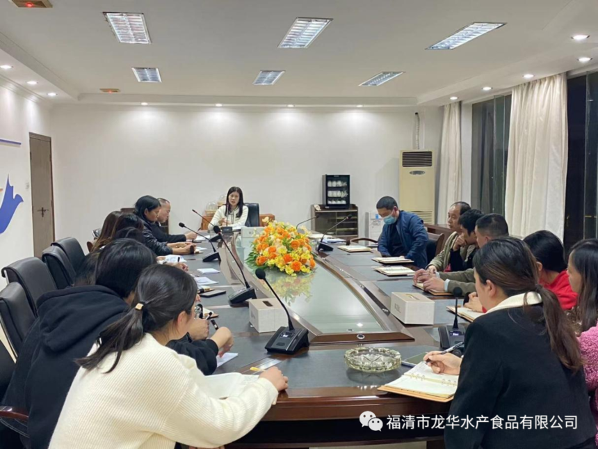 堅持溝通，持續前進 |龍華水產召開車間班組長生產交流會議